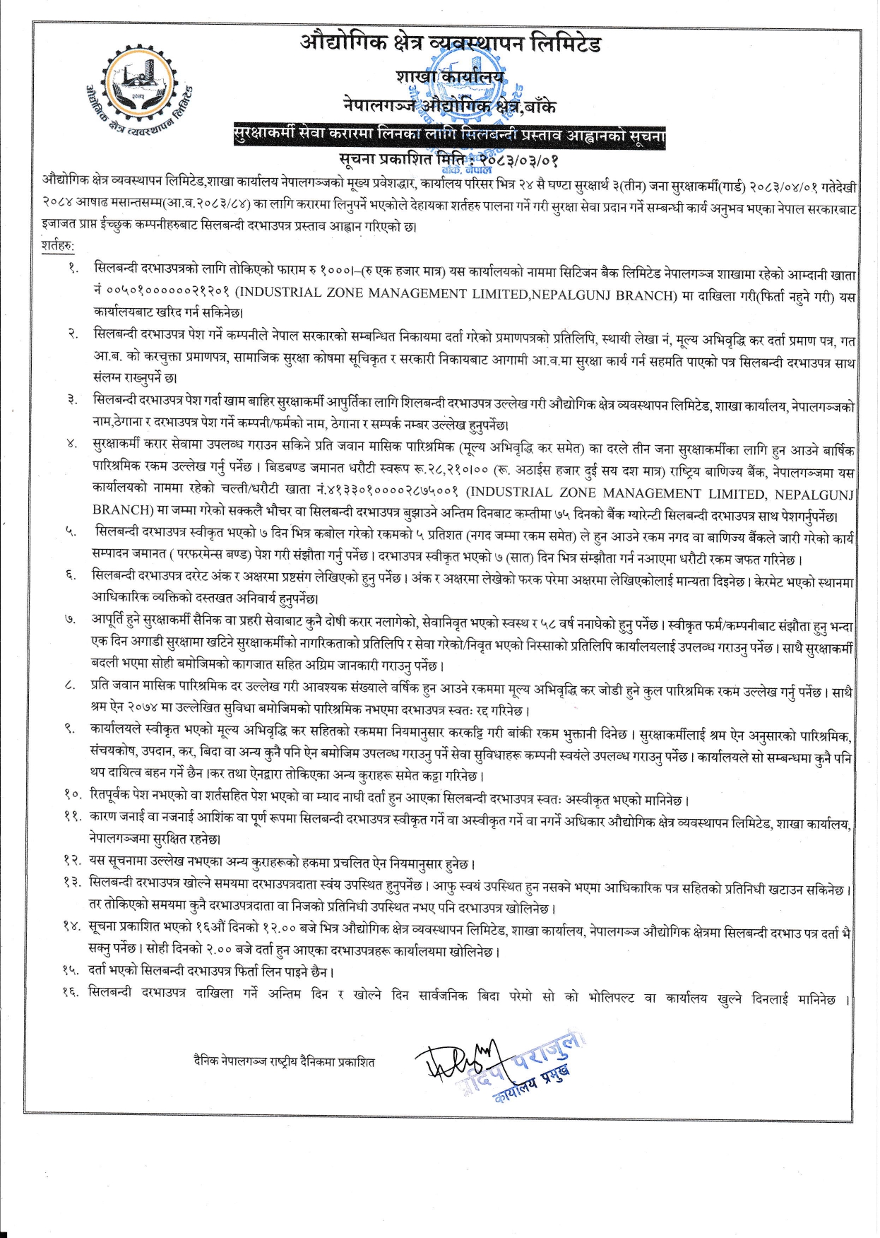 Government of Nepal