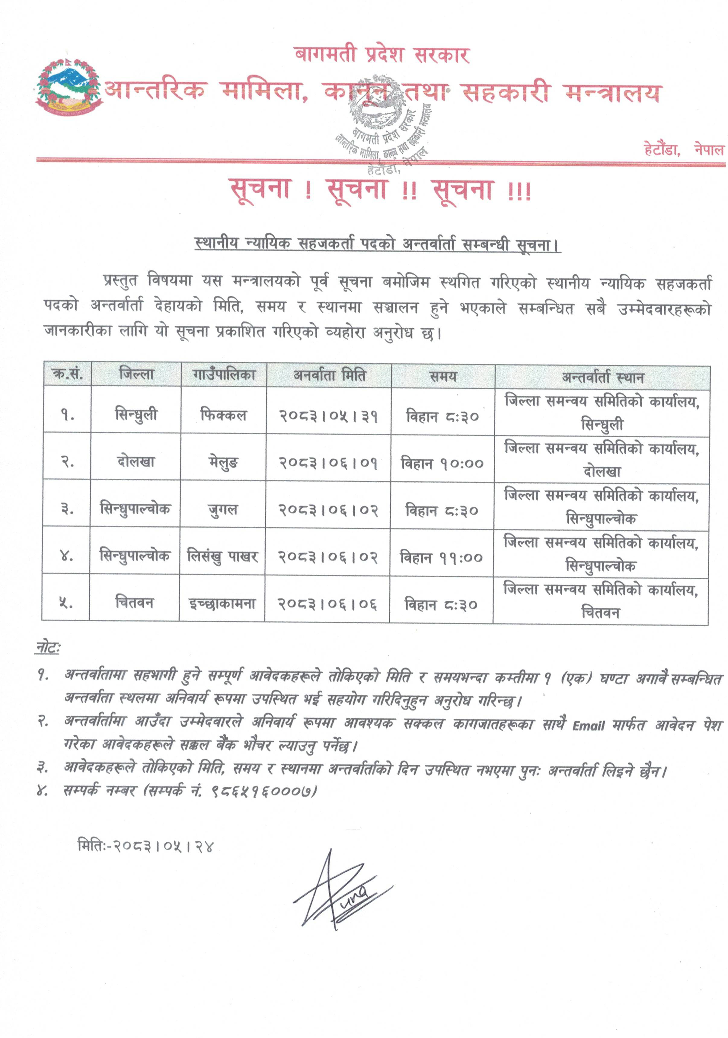 Government of Nepal