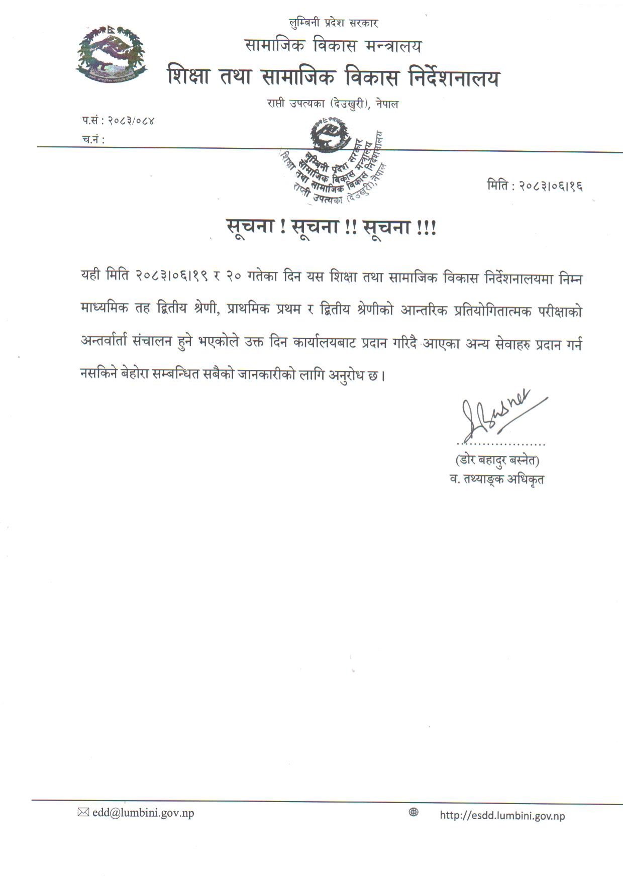 Government of Nepal