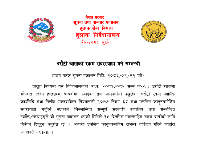 Government of Nepal
