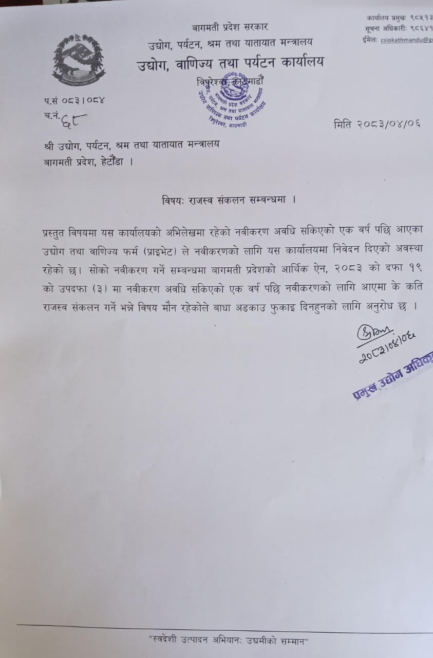 Government of Nepal