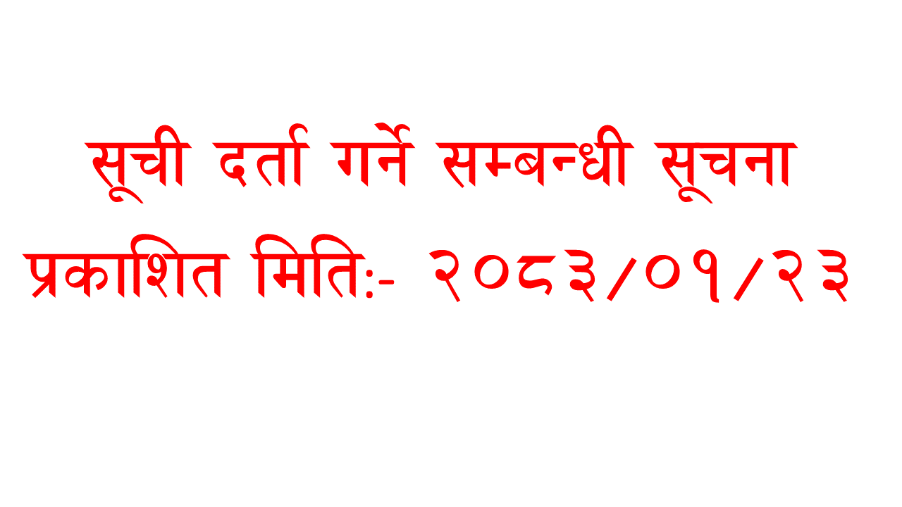Government of Nepal