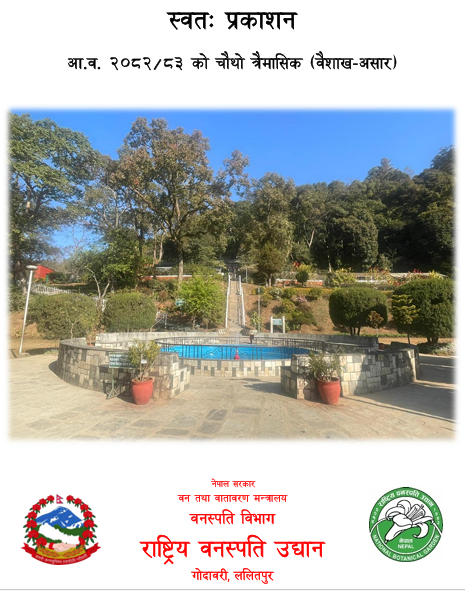 Government of Nepal