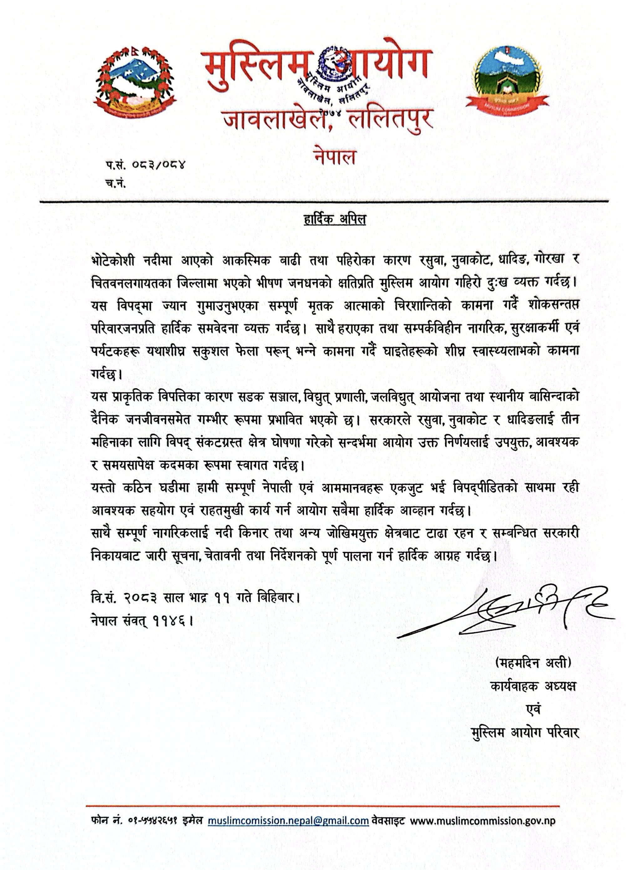 हार्दिक अपिल - img