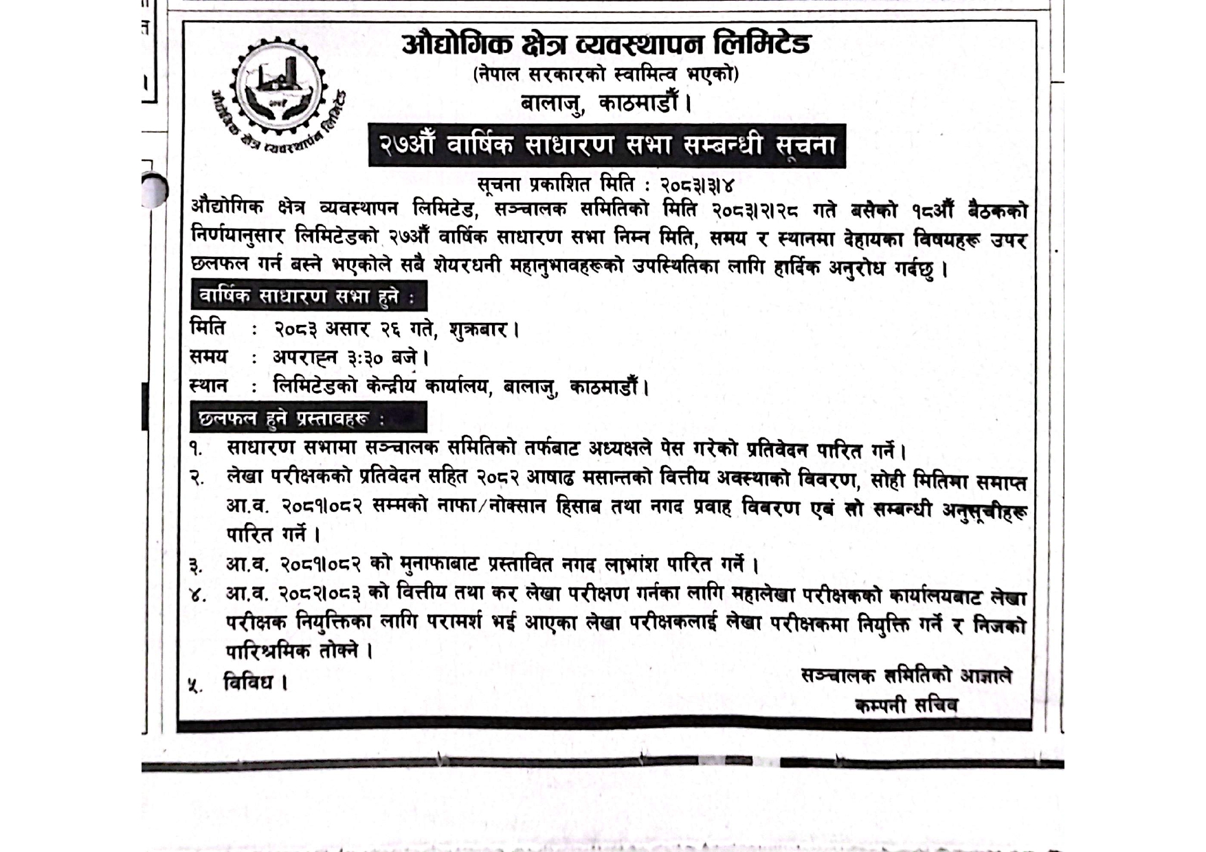 Government of Nepal