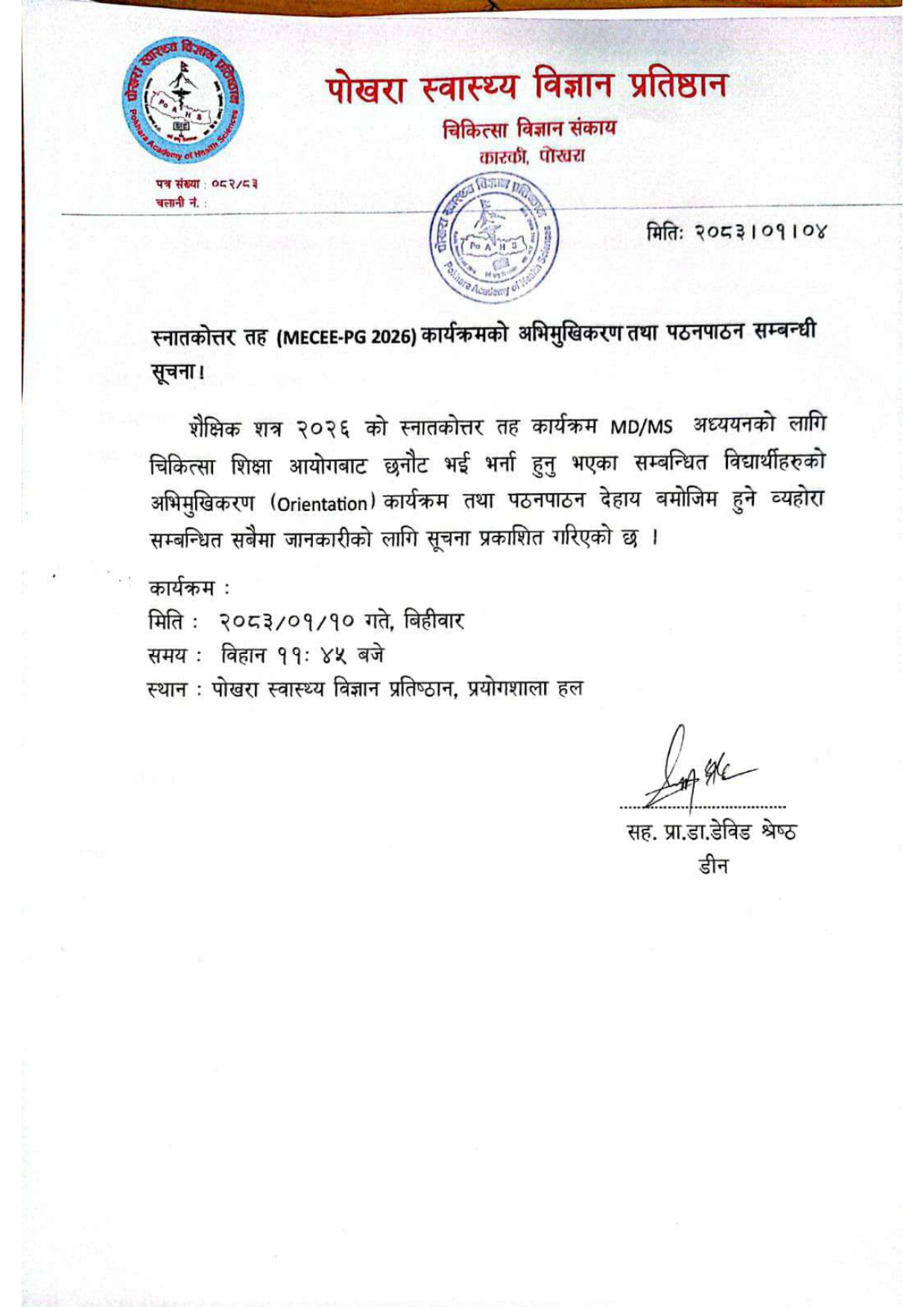 स्नातकोत्तर तह (MECEE-PG 2026) कार्यक्रमको अभिमुखिकरण तथा पठनपाठन सम्बन्धी सूचना !!!