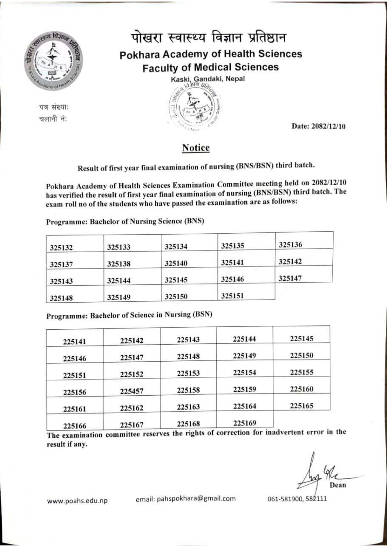 तेस्रो ब्याच नर्सिङ (BNS / BSN) प्रथम वर्षको अन्तिम परीक्षाको नतिजा प्रकाशन गरिएको सूचना