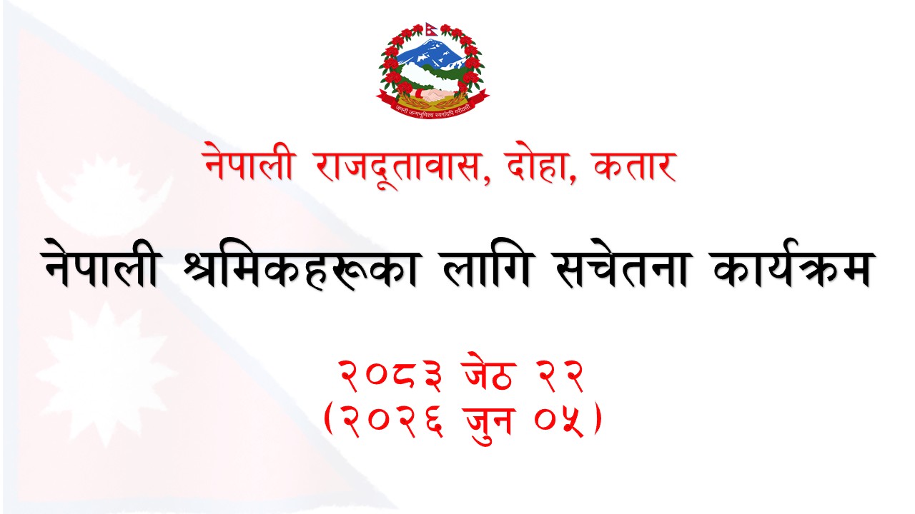 Government of Nepal