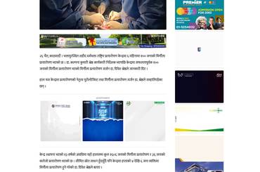 राष्ट्रिय प्रत्यारोपण केन्द्रमा ६ महिनामा १०० जनाको मिर्गौला प्रत्यारोपण - img