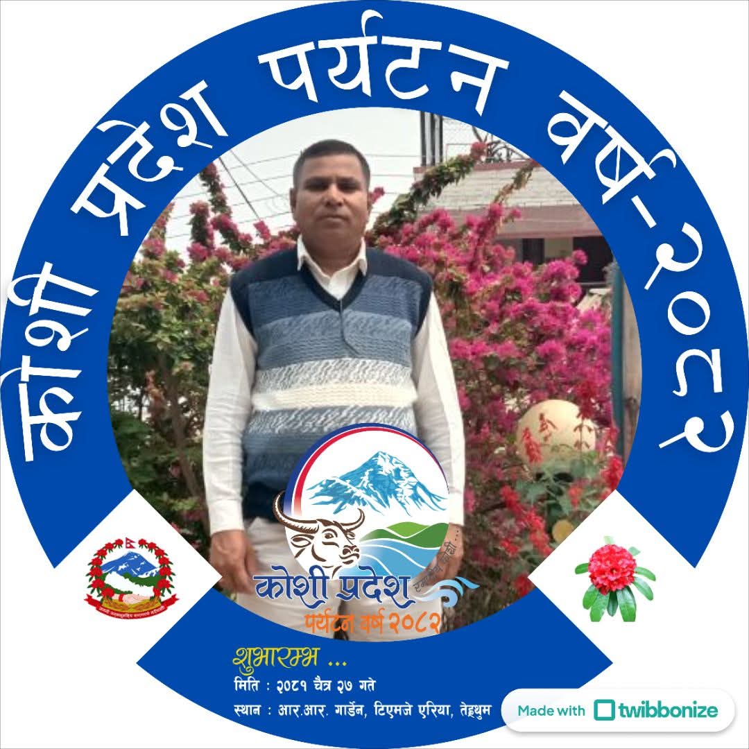 धर्मनाथ यादव