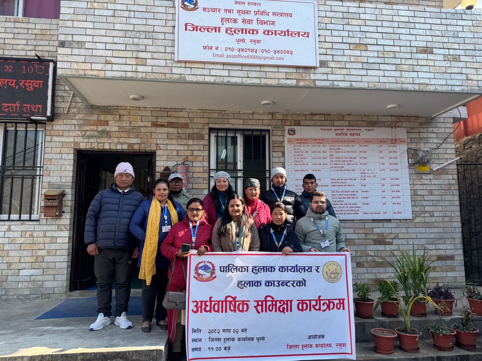  पालिका हुलाक कार्यालय (सबै) र हुलाक काउन्टर (सबै) को अर्धबार्षिक समिक्षा मिति २०८२/१०/०२ गते 