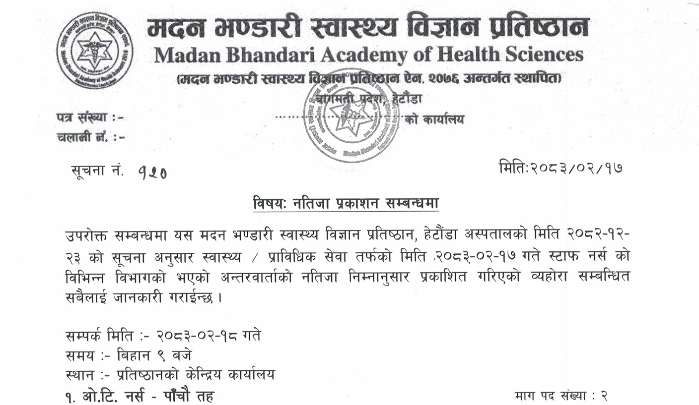 सूचना नंः १२०- करार सेवाको नतिजा प्रकाशन सम्बन्धि सूचना ।