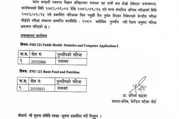 सूचना नंः १२७- पुनर्योगको नतिजा प्रकाशन सम्बन्धि सूचना । - img
