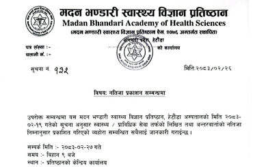 सूचना नंः १३२- करार सेवाको नतिजा प्रकाशन सम्बन्धि सूचना । - img