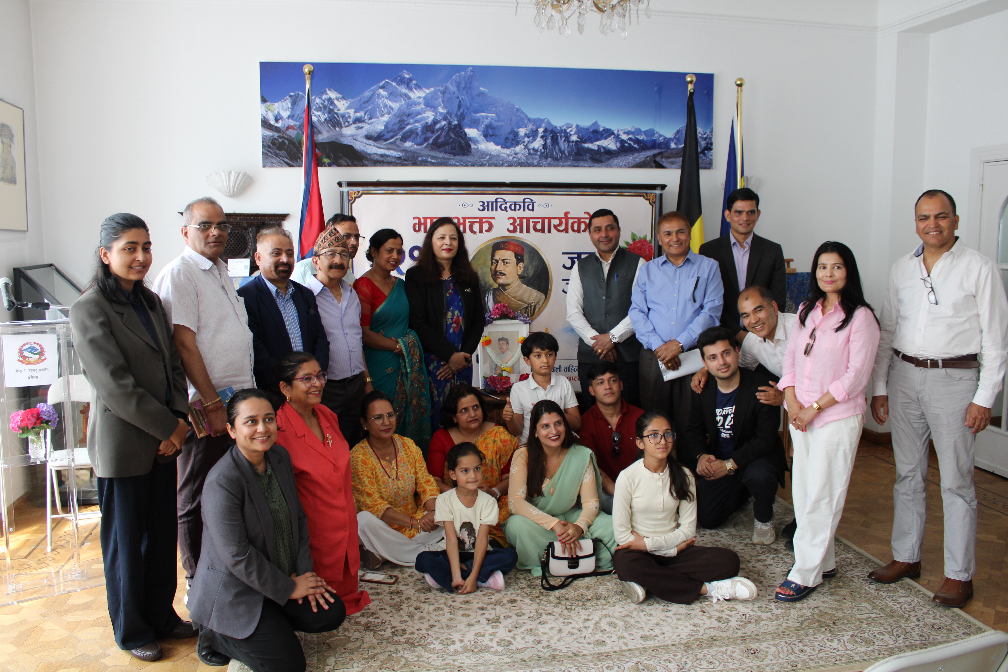 Government of Nepal