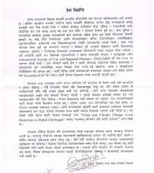 समाचार चित्र Press release