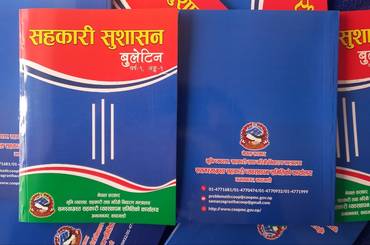 समाचार चित्र 'सहकारी सुशासन' बुलेटिन, वर्ष १ अंक १