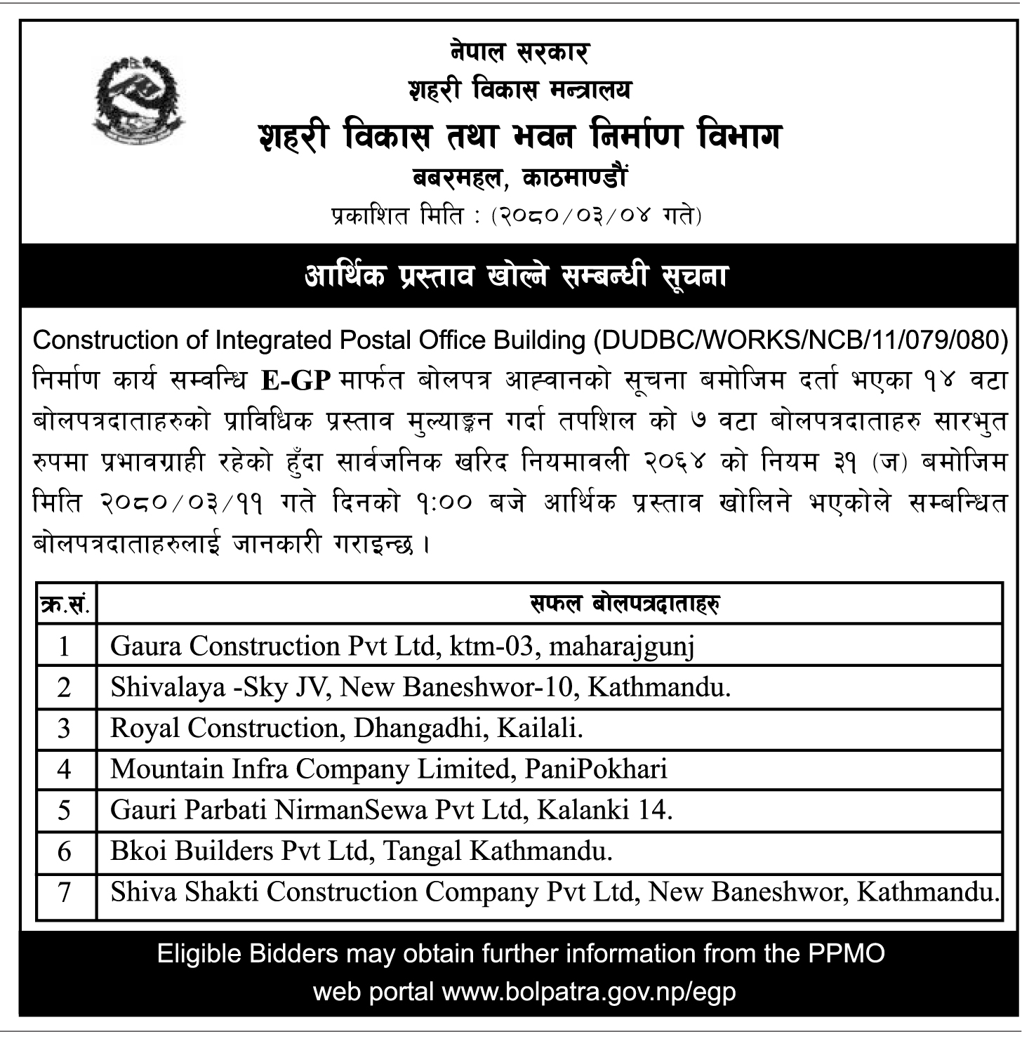 Construction of Integrated Postal Office Building (DUDBC/WORKS/NCB/11/07/080)