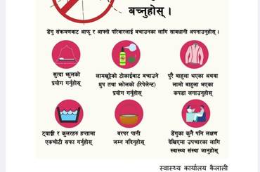 Dengue संक्रमणबाट सावधानी अपनाउने सम्बन्धि सुचना - img