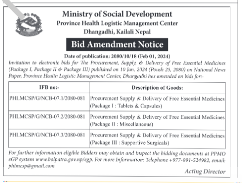 वोलपत्र संशोधन गरिएको सूचना (https://www.souryaonline.com)