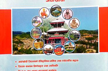 जि.स.स. दर्पण - img