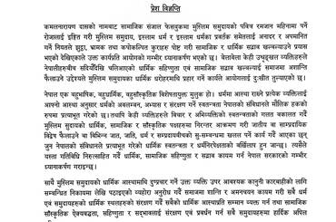 समाचार चित्र प्रेस विज्ञप्ति