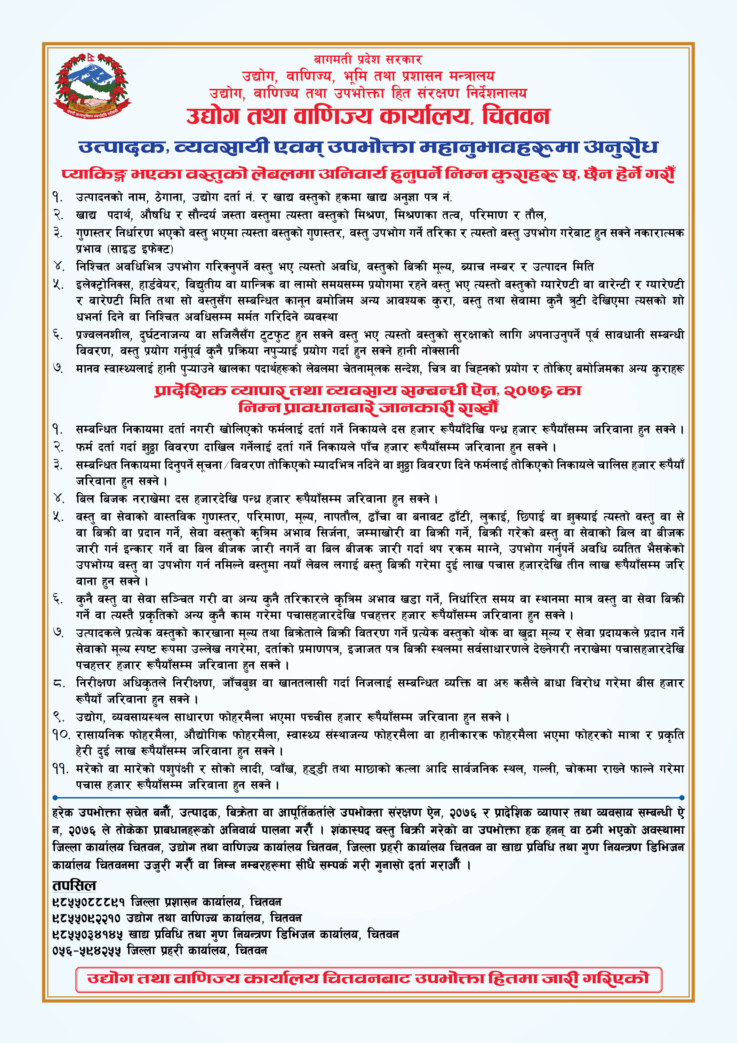 लिफलेट