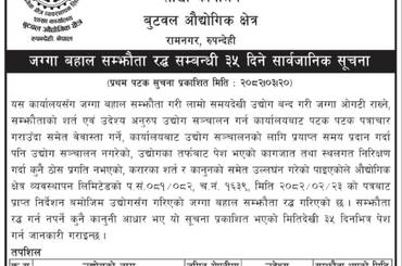 जग्गा बहाल सम्झौता रद्द सम्बन्धी ३५ दिने सार्वजनिक सूचना - img