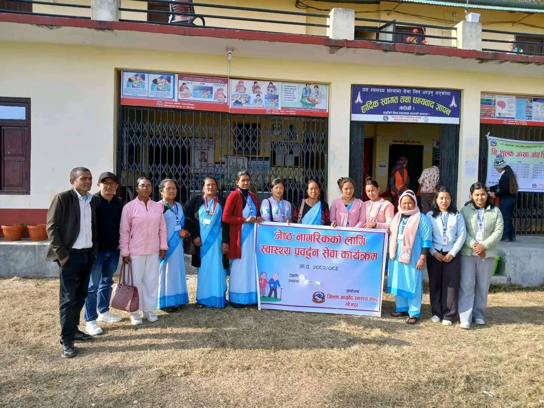 जेष्ठ नागरिक को लागि स्वास्थ्य प्रवर्धन कार्यक्रम