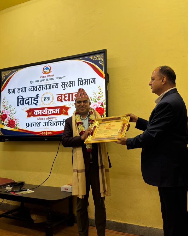 Government of Nepal