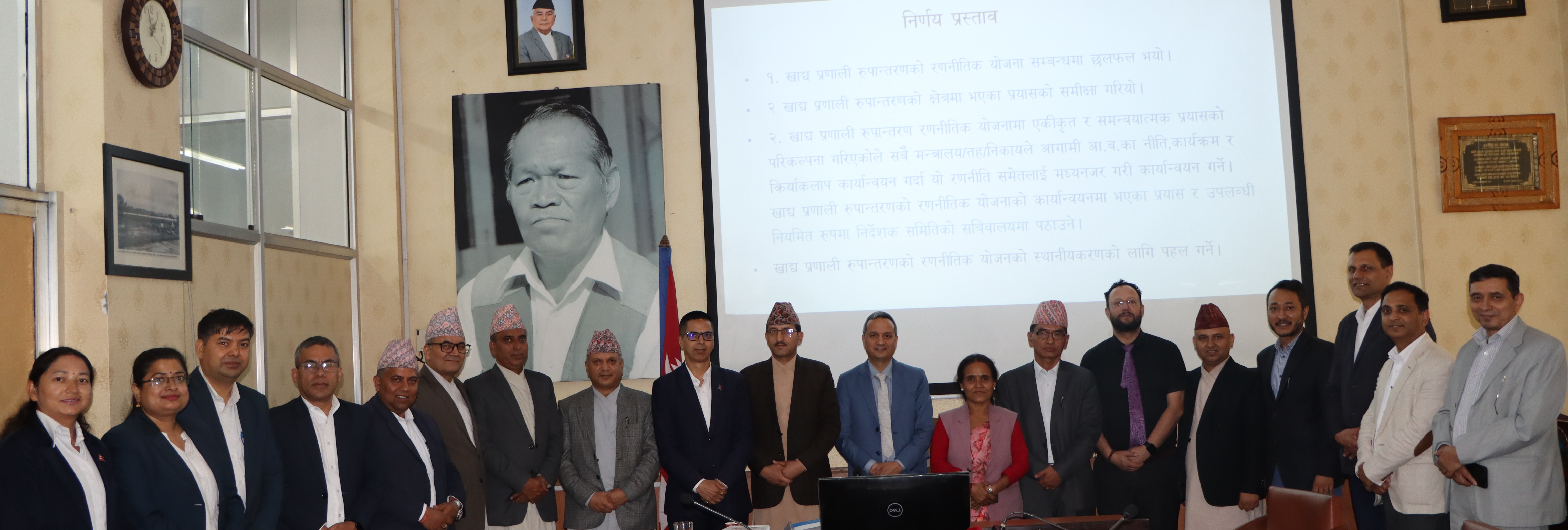 Government of Nepal