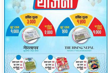 समाचार चित्र नयाँ वर्षको छुटको विज्ञापन