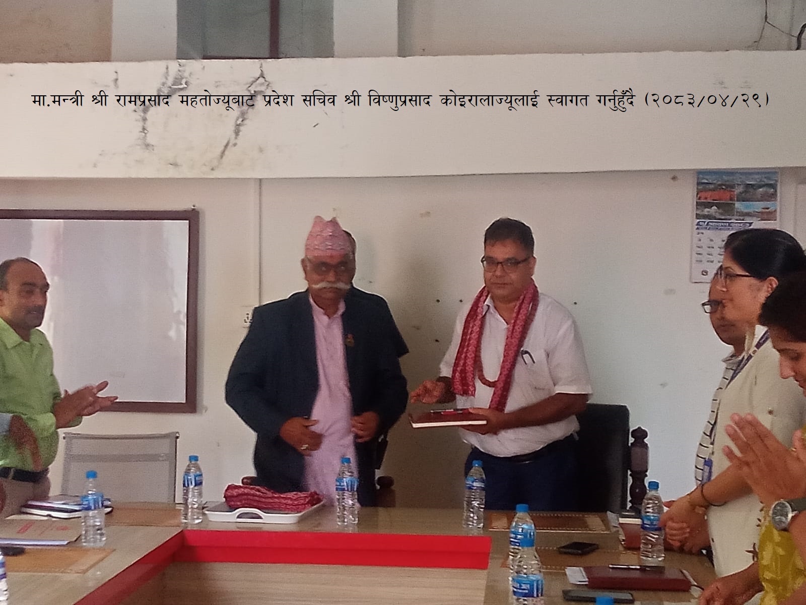 Government of Nepal