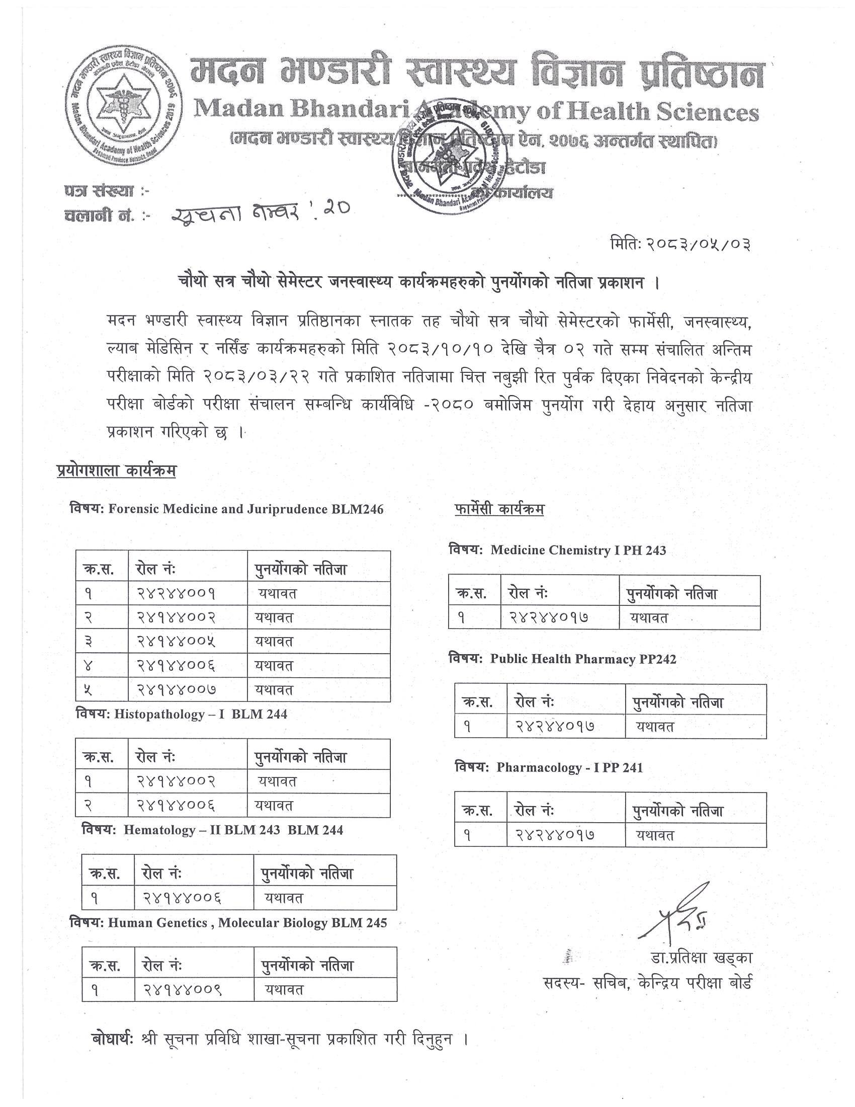 Government of Nepal