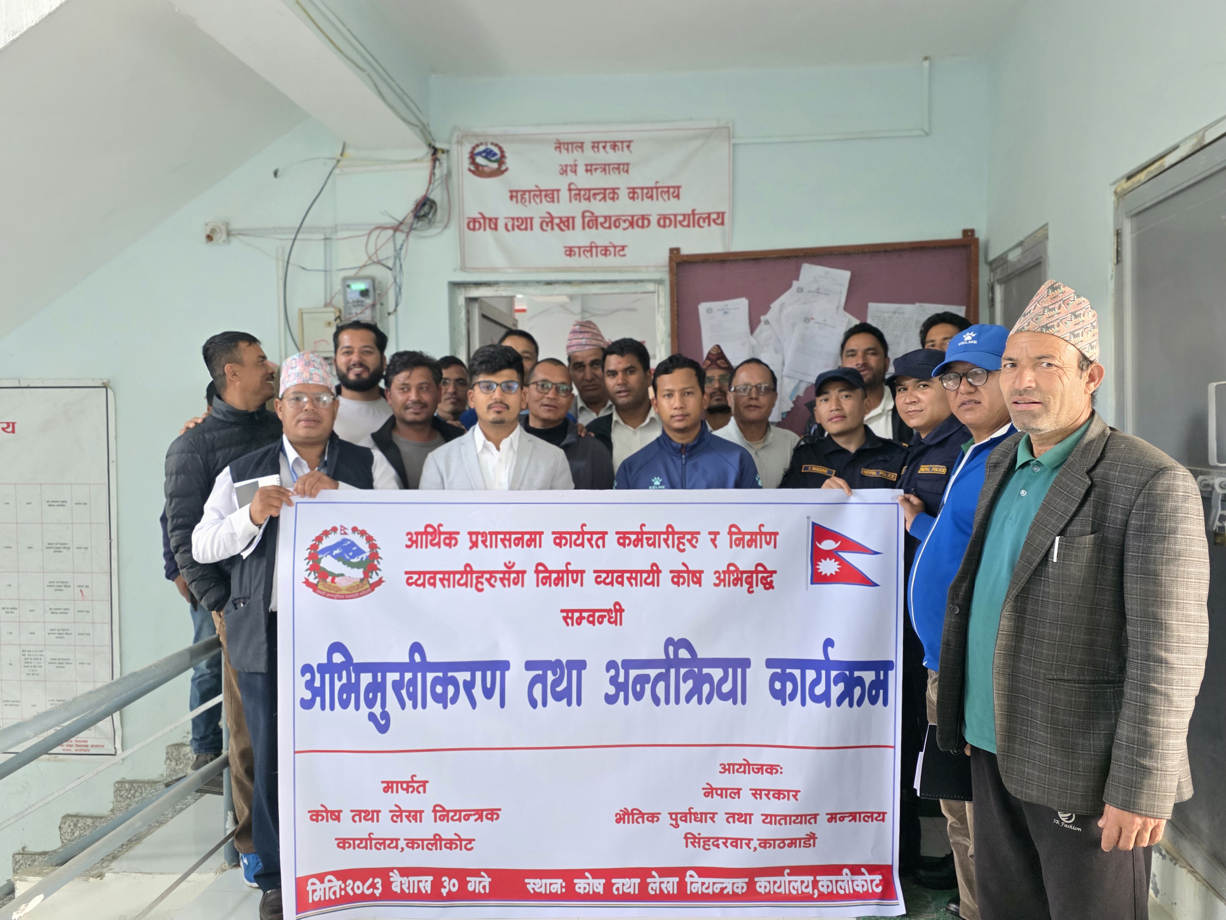 Government of Nepal