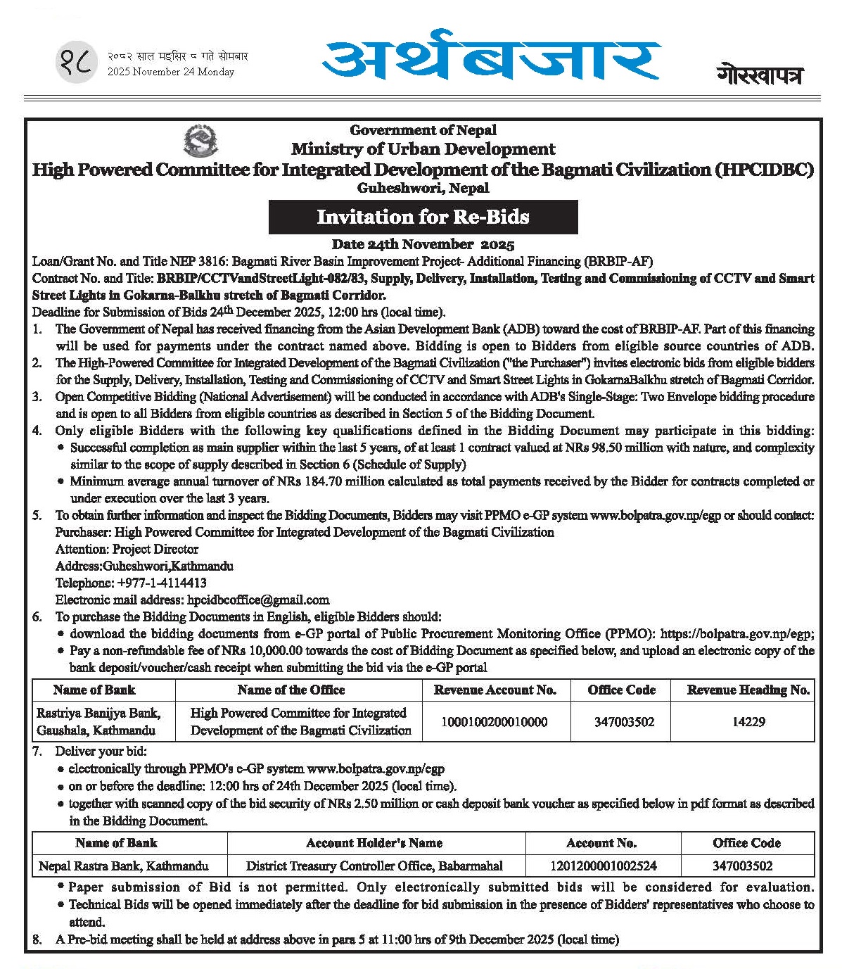 Invitation for Re-Bids Contract No. and Title: BRBIP/CCTV and StreetLight-082/83