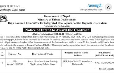 समाचार चित्र Notice of Intent to Award the Contract - BIP/Works/11/082/83