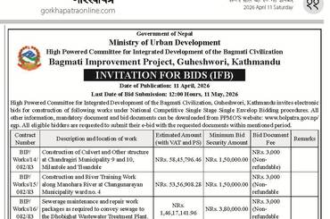 समाचार चित्र INVITATION FOR BIDS (IFB)  BIP/Works/14/15/16/ 082/83