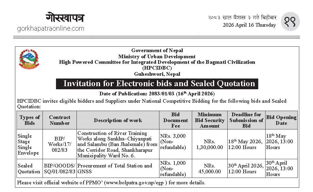 Invitation for Electronic bids and Sealed Quotation BIP/Works/17/082/83 and BIP/GOODS/SQ/01/082/83