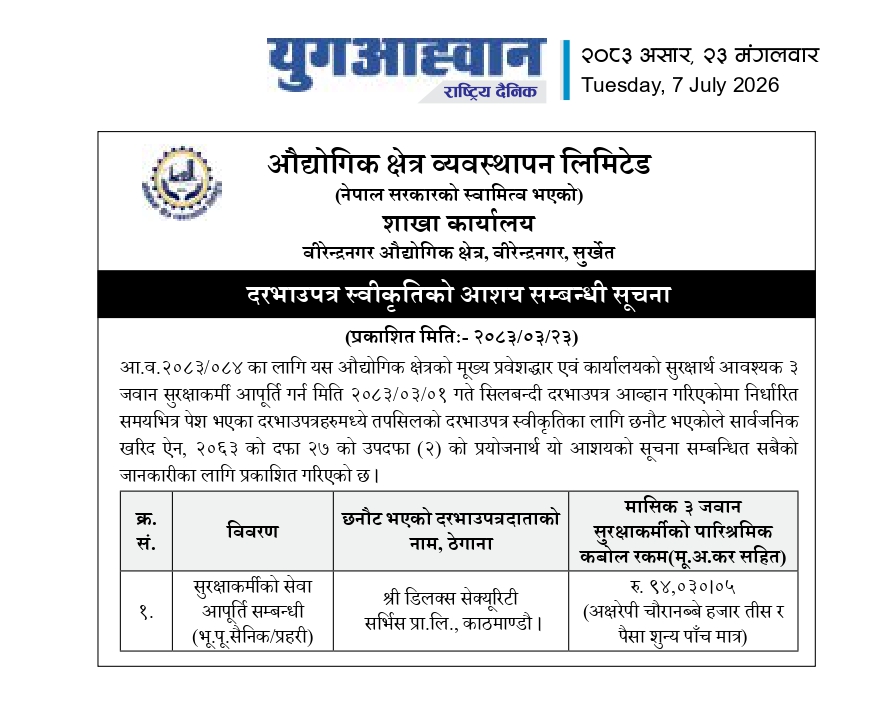 Government of Nepal