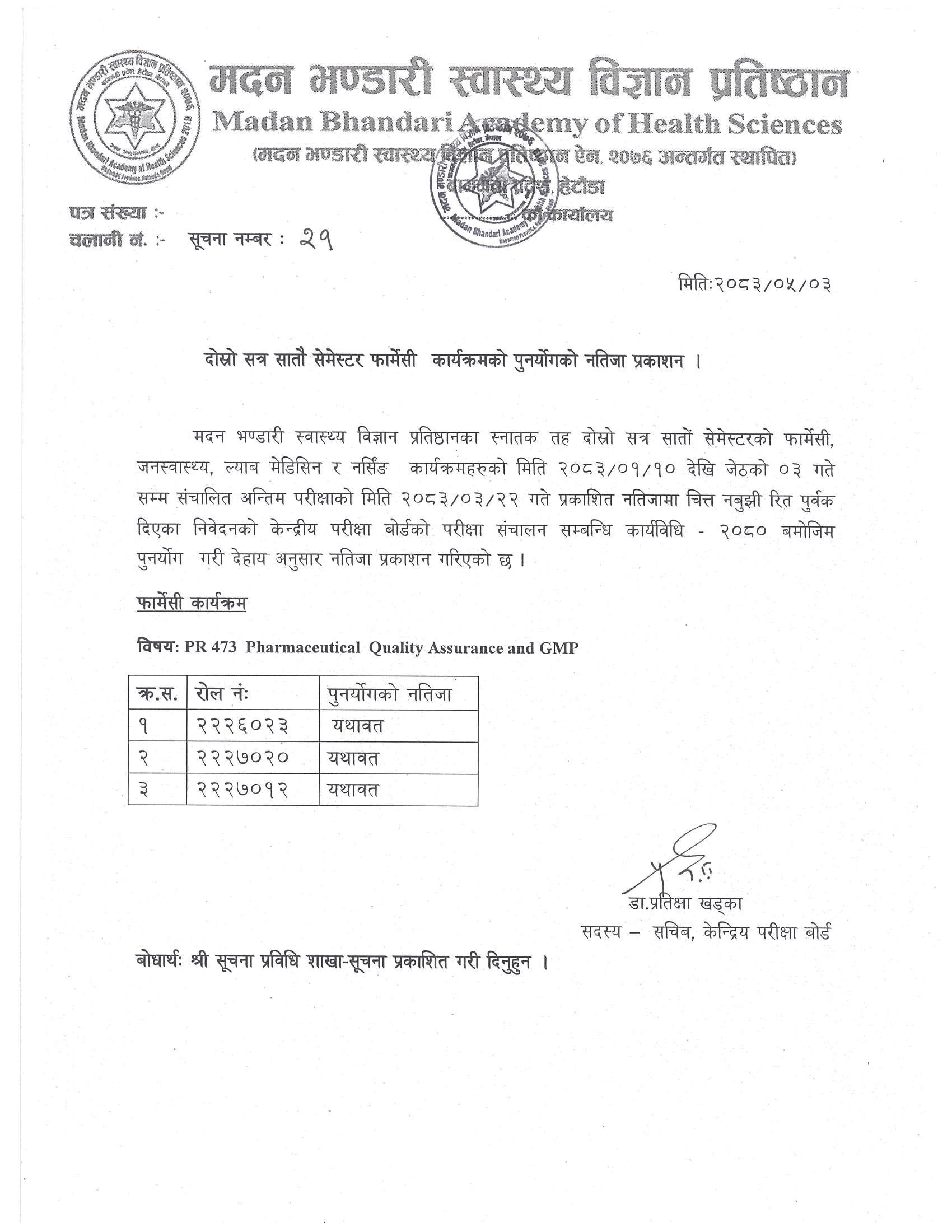 Government of Nepal