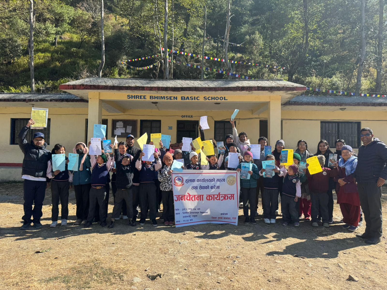 हुलाक कार्यालयको महत्व तथा सेवाको बारेमा जनचेतना कार्यक्रम