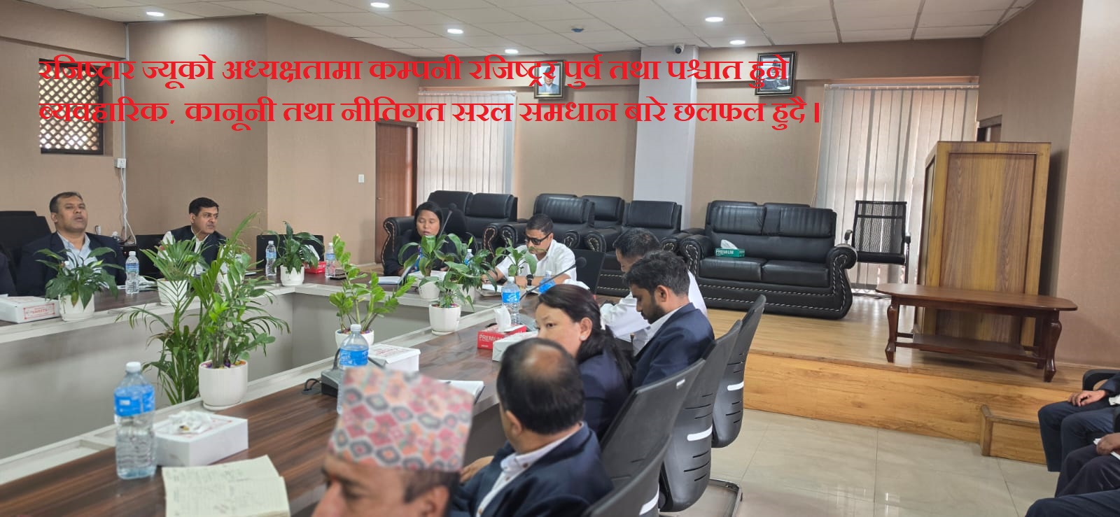 Government of Nepal