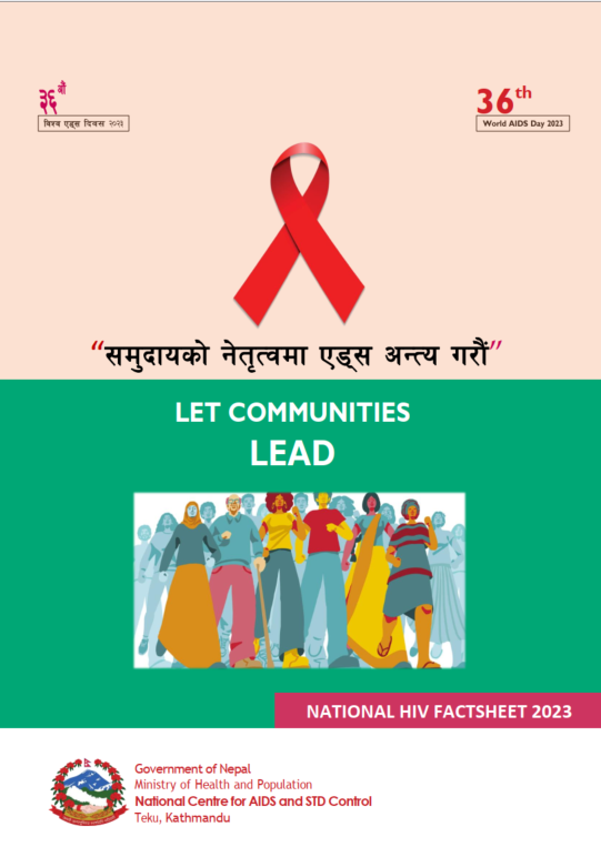 ३६ औं विश्व एड्स दिवस २०२३  तथ्यपत्र