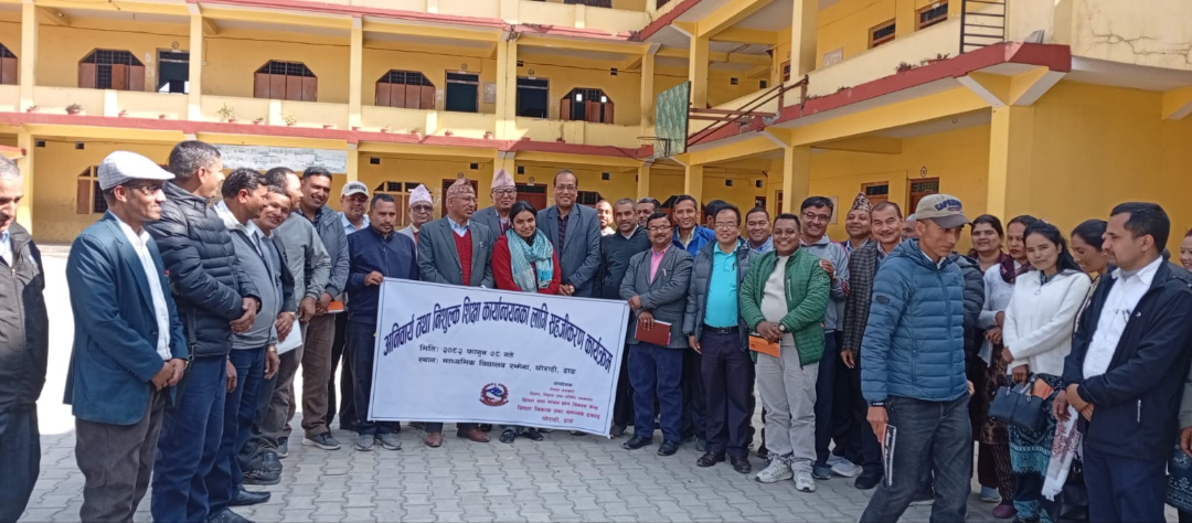 Government of Nepal