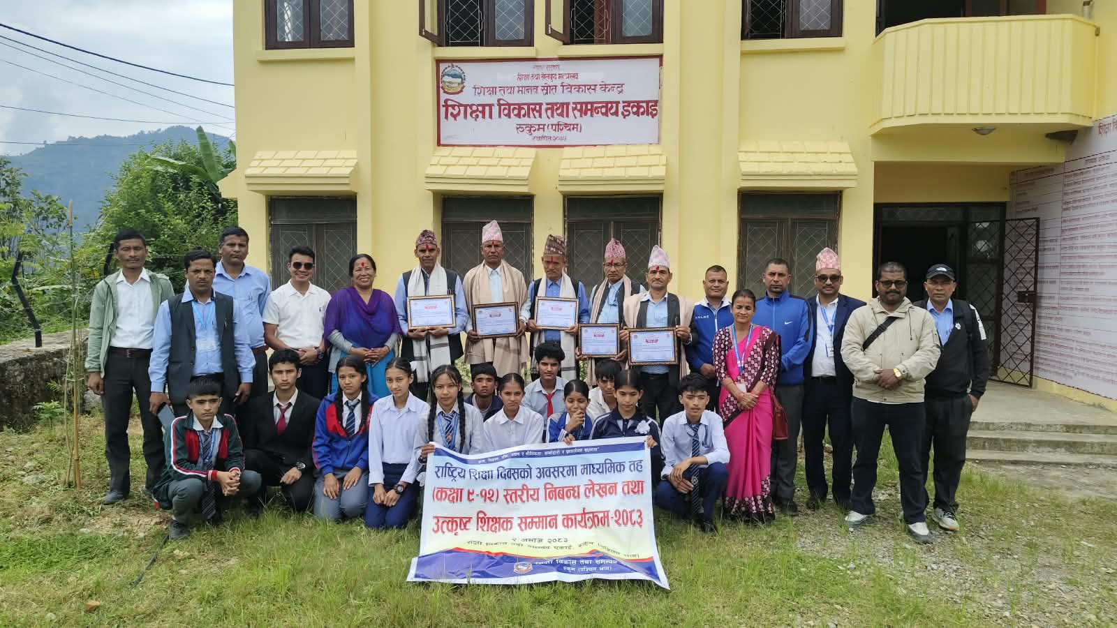 Government of Nepal