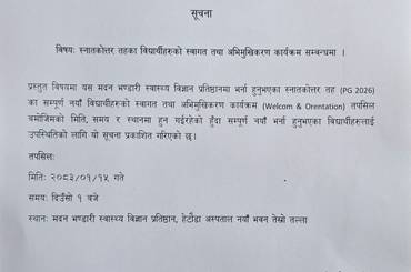 समाचार चित्र सूचना नं.९२- स्नातकोत्तर तहका विद्यार्थीहरुको स्वागत तथा अभिमुखि…