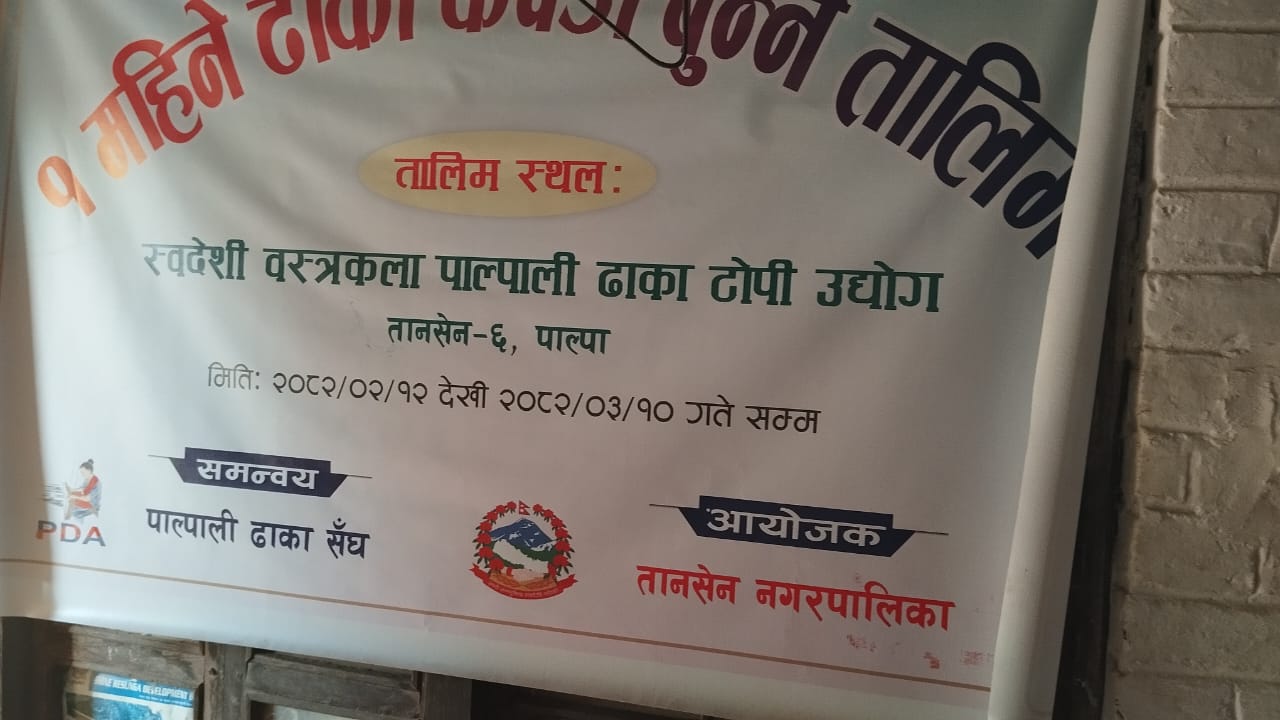 Government of Nepal