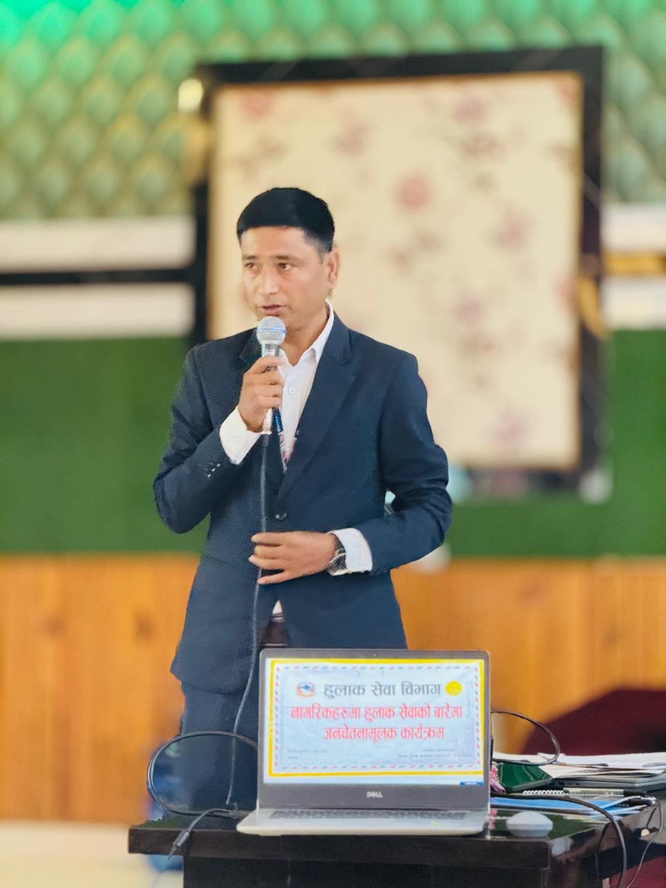 श्री रमेश ज्ञवाली