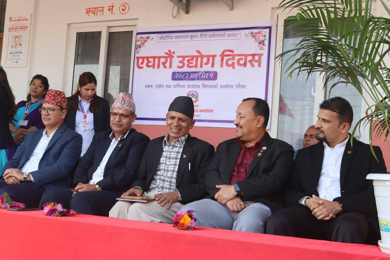 Government of Nepal